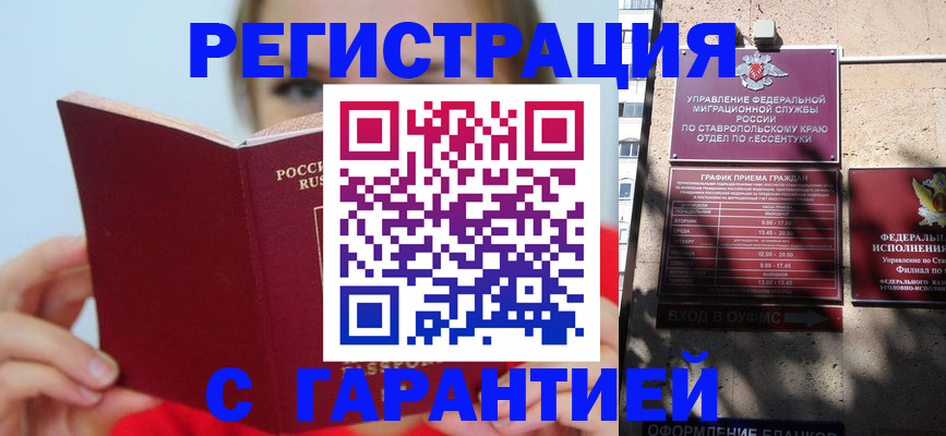 купить прописку в Ленинградской области