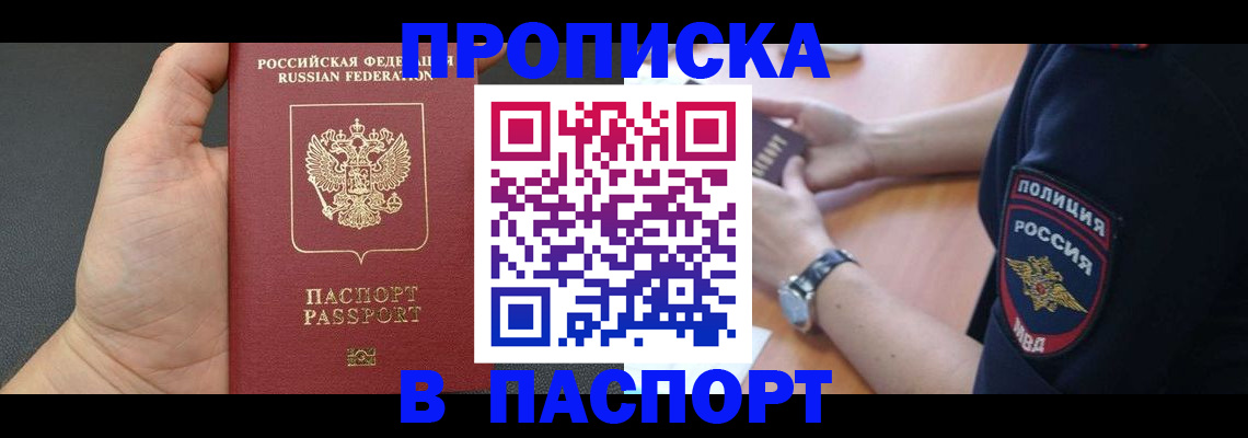 регистрация в Ленинградской области