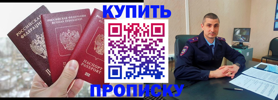 регистрация в Ленинградской области